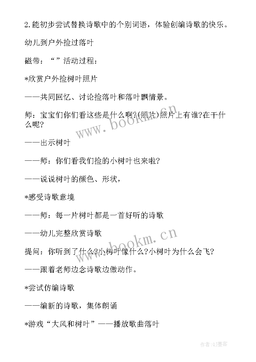 最新小班回家的路反思 幼儿园小班教学反思(大全7篇)