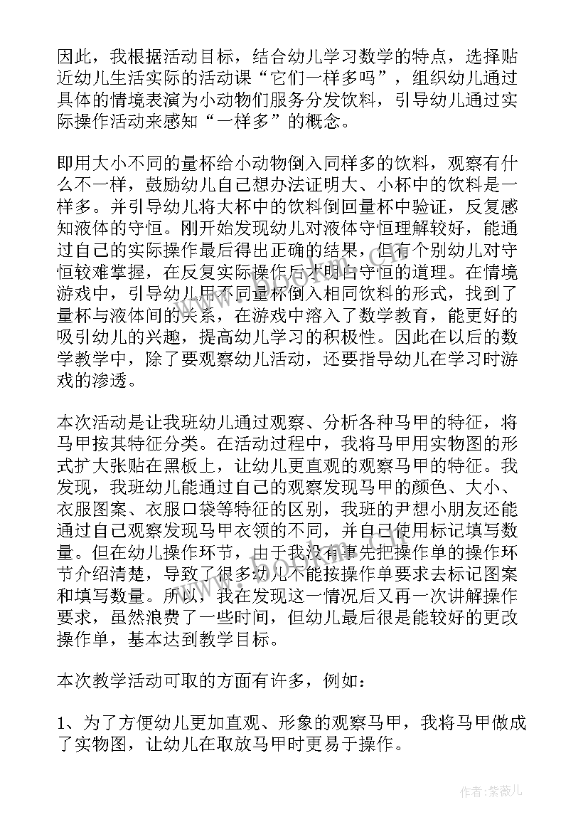 幼儿园大班歌唱活动教学反思与评价 幼儿园大班语言活动的教学反思(模板5篇)