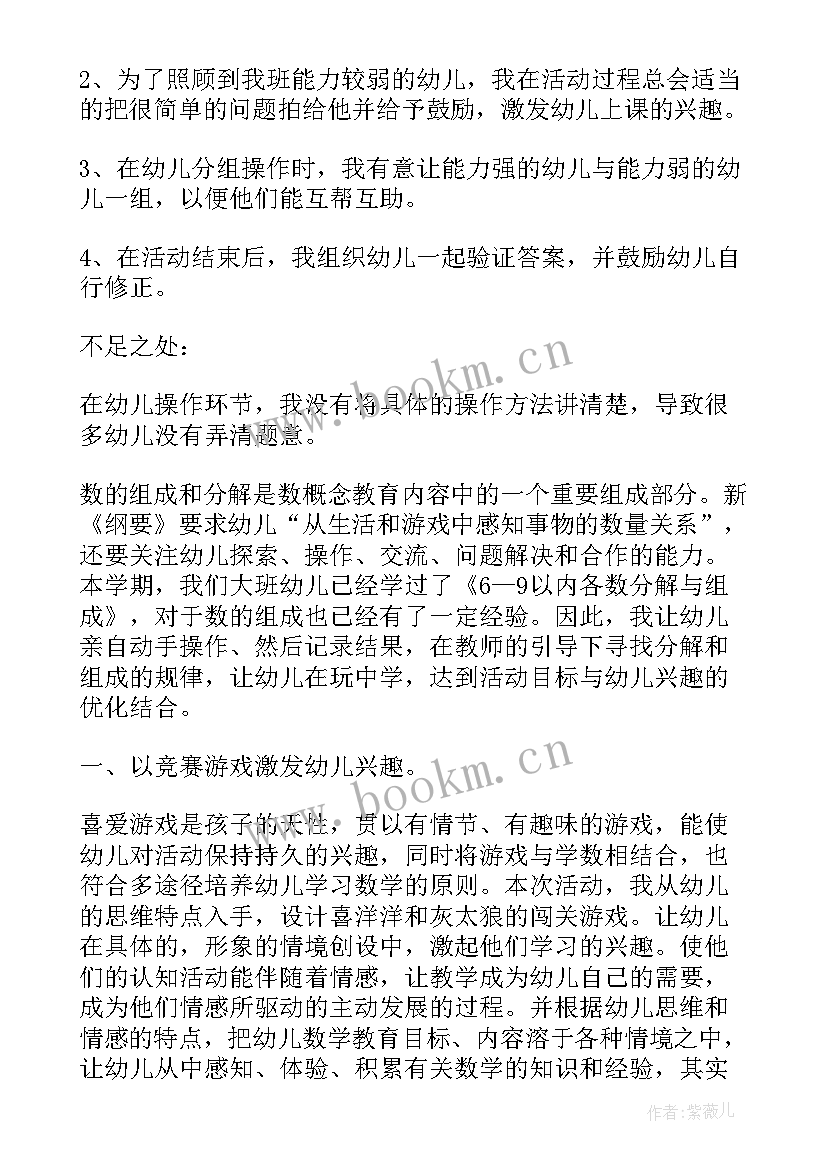 幼儿园大班歌唱活动教学反思与评价 幼儿园大班语言活动的教学反思(模板5篇)