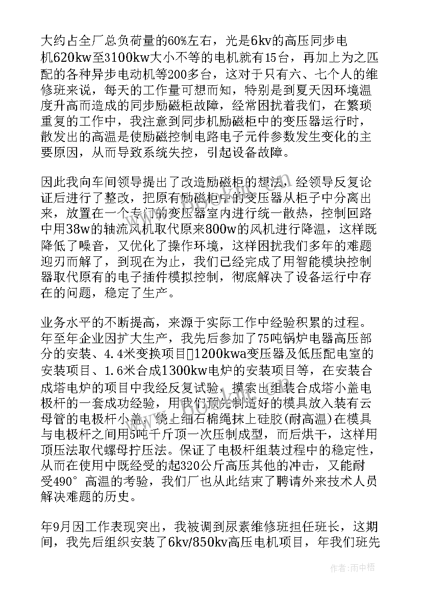 最新车间工人半年工作总结(汇总5篇)