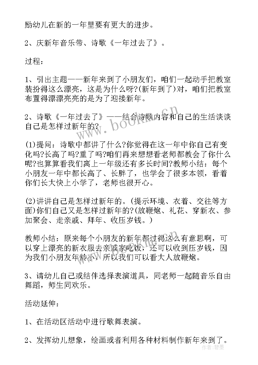 最新幼儿园活动案例分享 幼儿园科学活动方案汇编案例(模板7篇)