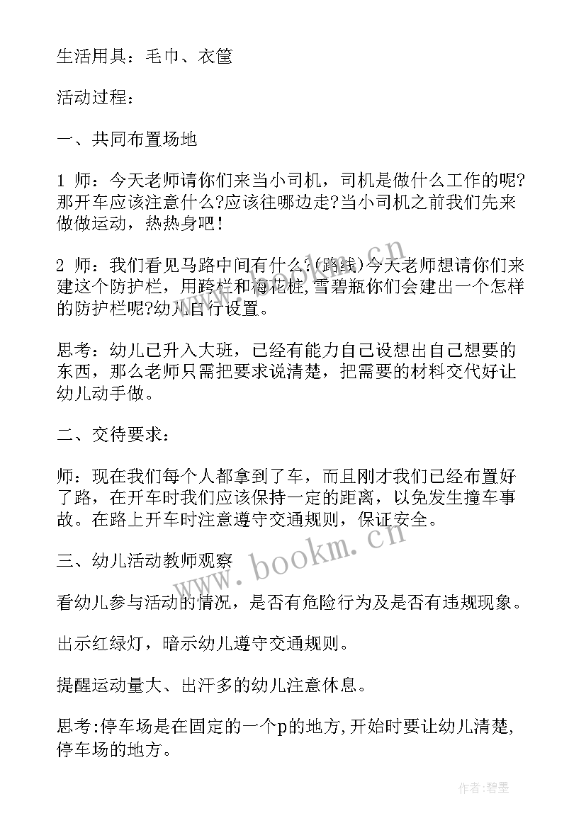 最新幼儿园活动案例分享 幼儿园科学活动方案汇编案例(模板7篇)