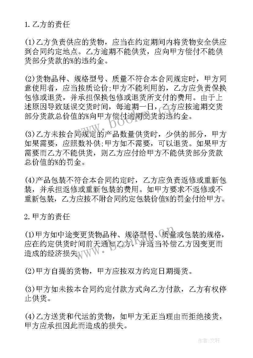 2023年防水施工质量保证书(通用5篇)