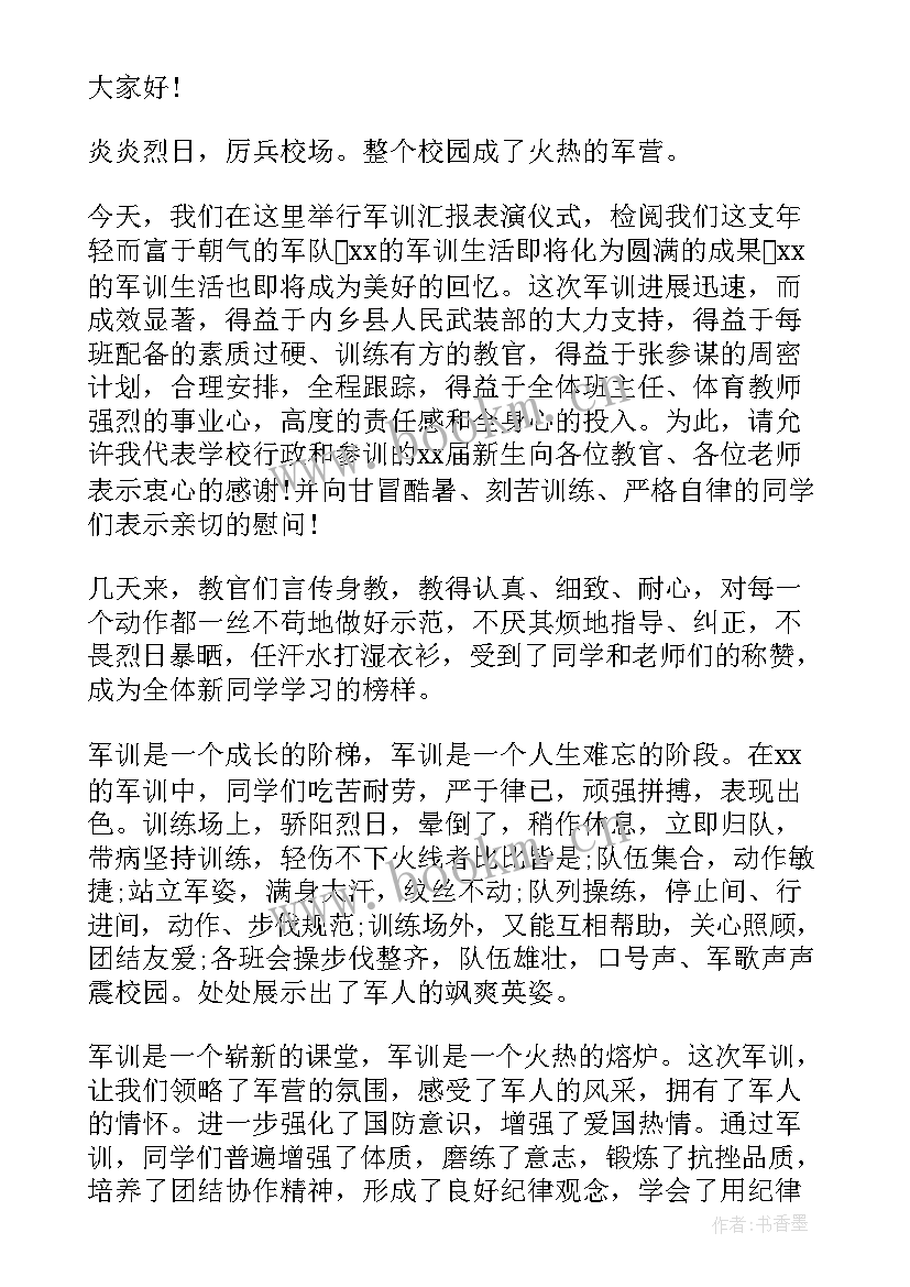 最新大一军训教师代表发言稿 军训教师代表发言稿(优秀8篇)