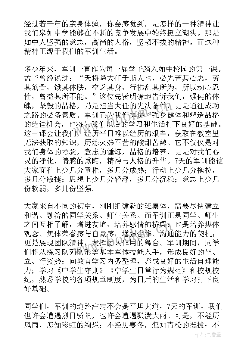 最新大一军训教师代表发言稿 军训教师代表发言稿(优秀8篇)