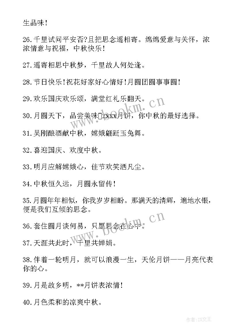 最新迎中秋庆国庆服装店活动方案(精选5篇)