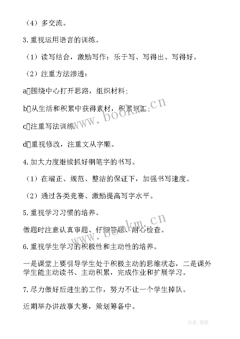 六下语文期中质量分析 小学语文期试质量分析报告(实用5篇)