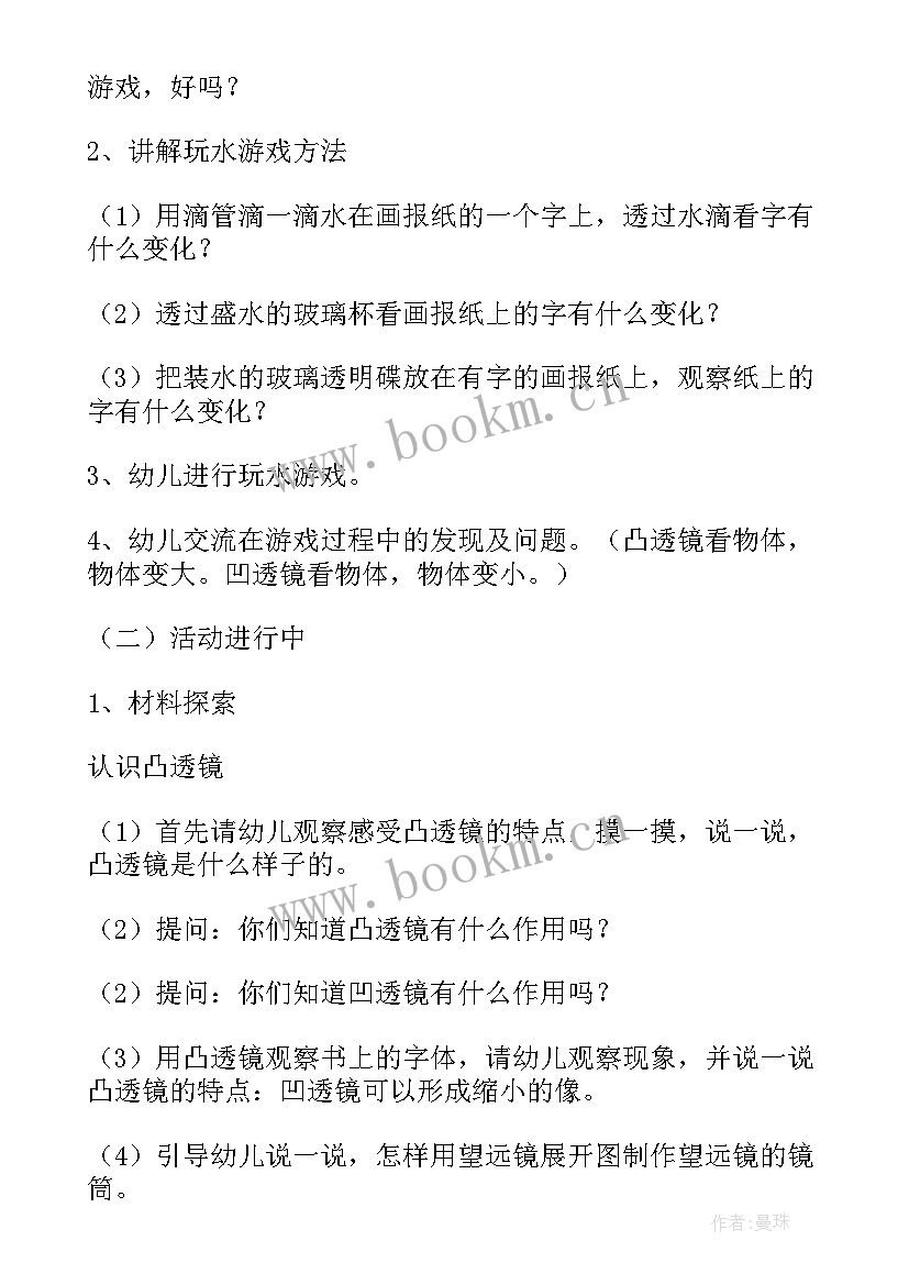 2023年大班植树节活动教案活动反思与评价 大班教案活动反思(模板9篇)