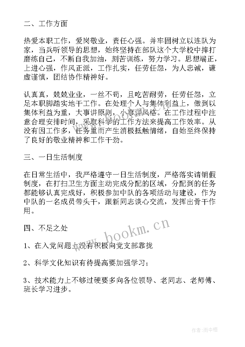 部队士官竞选述职报告 部队士官述职报告(优秀10篇)