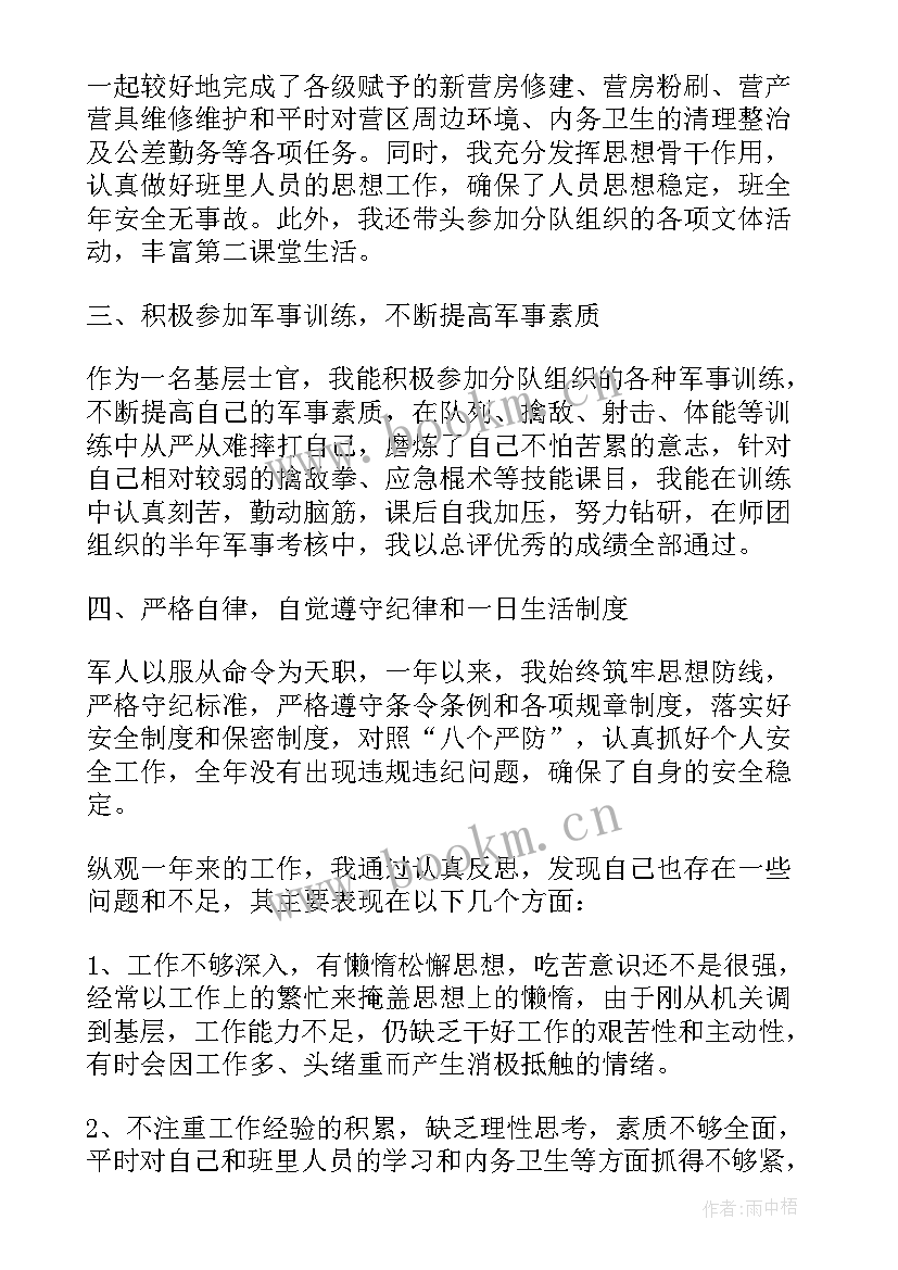 部队士官竞选述职报告 部队士官述职报告(优秀10篇)