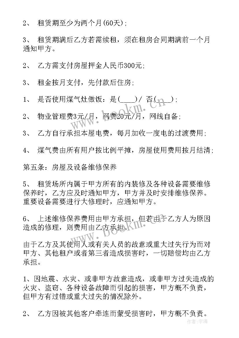 2023年经济合同运行概论教材(通用10篇)