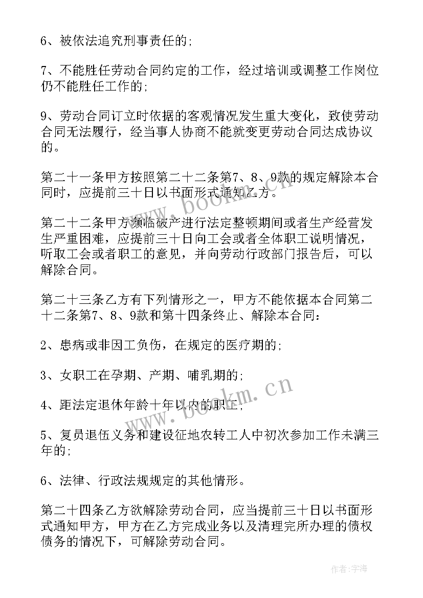 2023年经济合同运行概论教材(通用10篇)