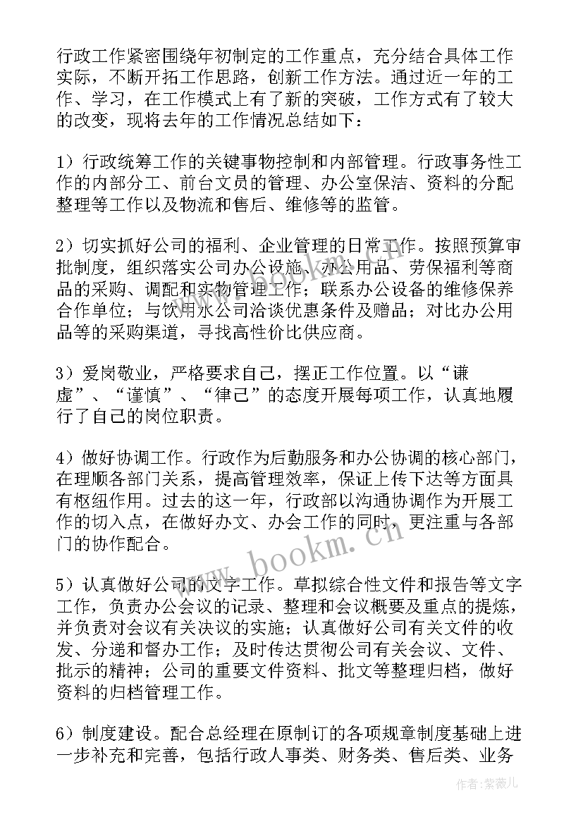 保险公司优才计划意思(精选6篇)