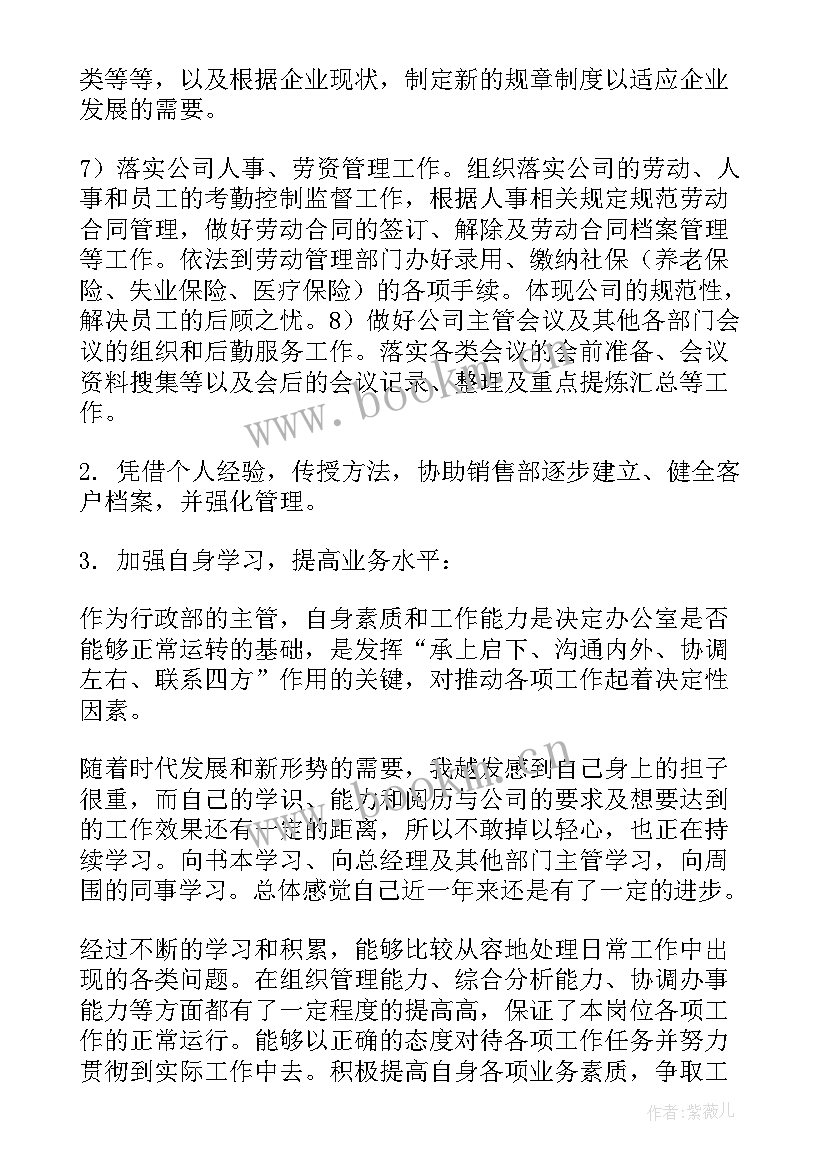 保险公司优才计划意思(精选6篇)