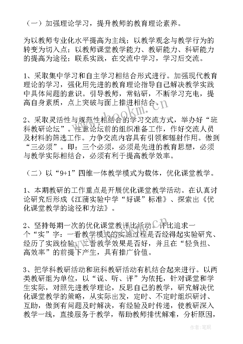 化学校本研修活动记录及反思 校本研修活动记录总结(大全5篇)