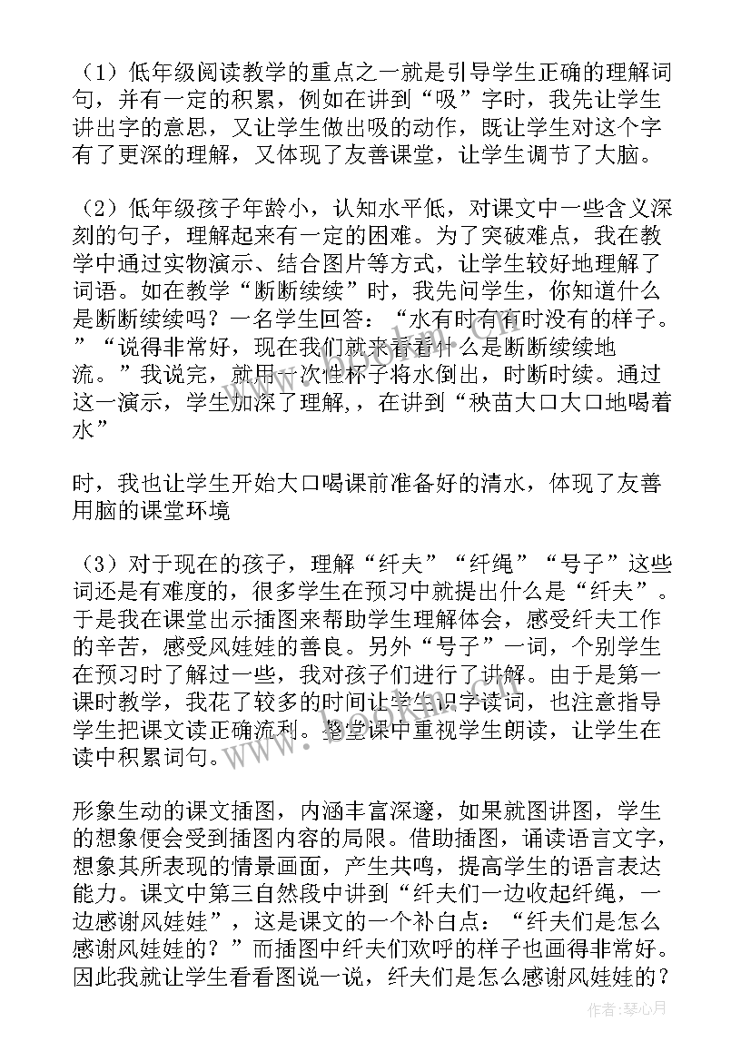 2023年信封娃娃教学反思(大全6篇)