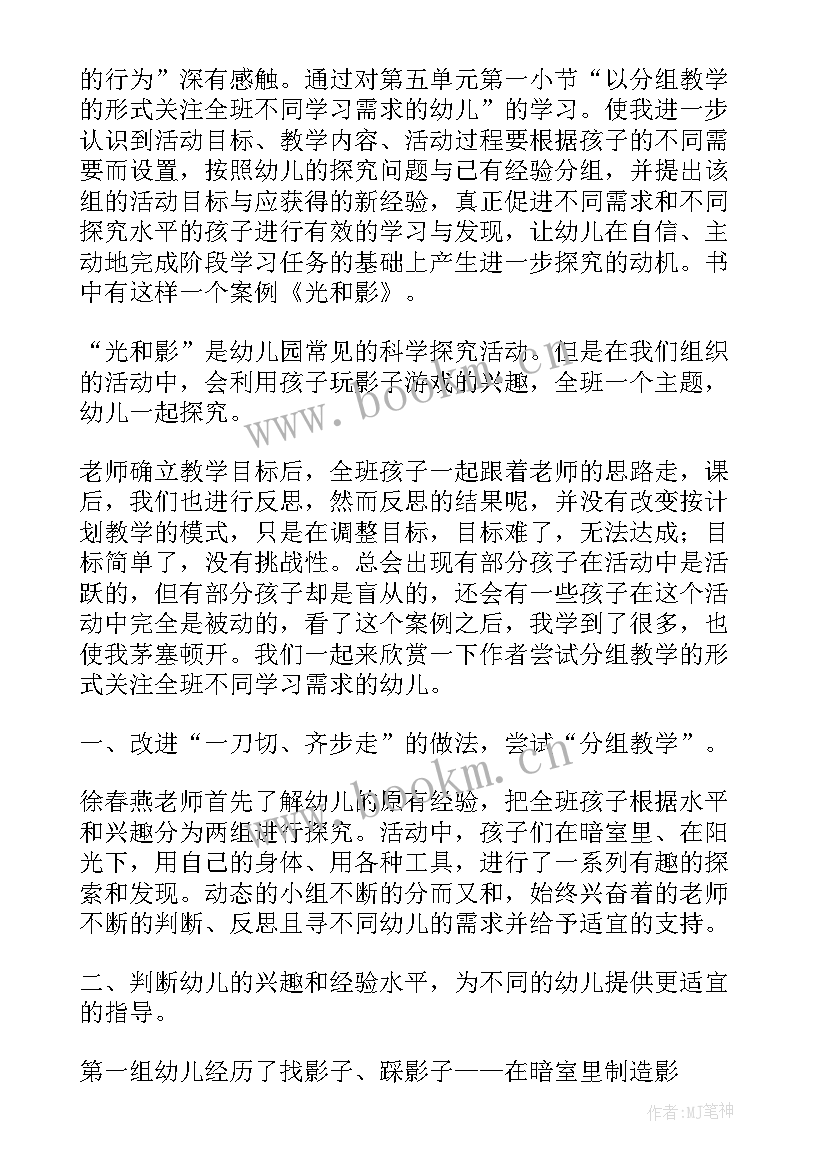 2023年幼儿园中班教育教学反思 幼儿园教育教学反思幼儿园教育教学笔记(实用5篇)