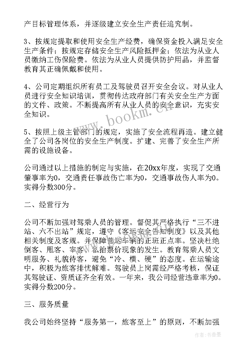 2023年市质量工作考核自查报告(精选6篇)