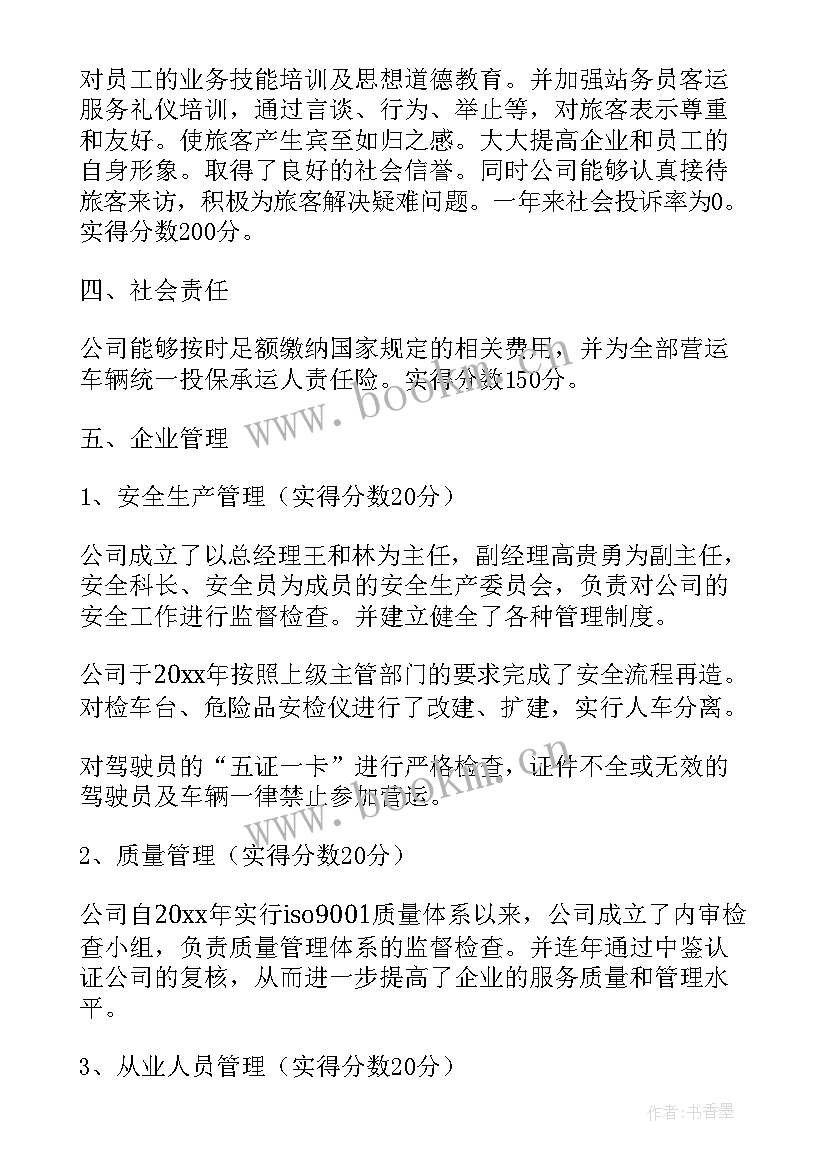 2023年市质量工作考核自查报告(精选6篇)