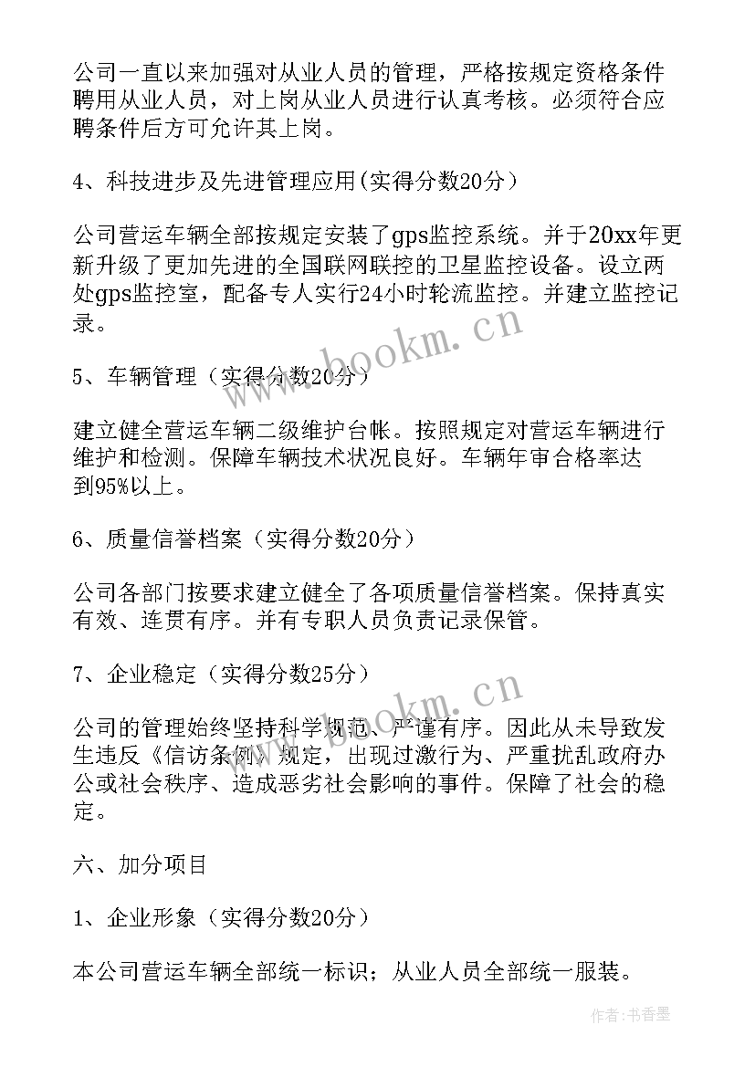 2023年市质量工作考核自查报告(精选6篇)