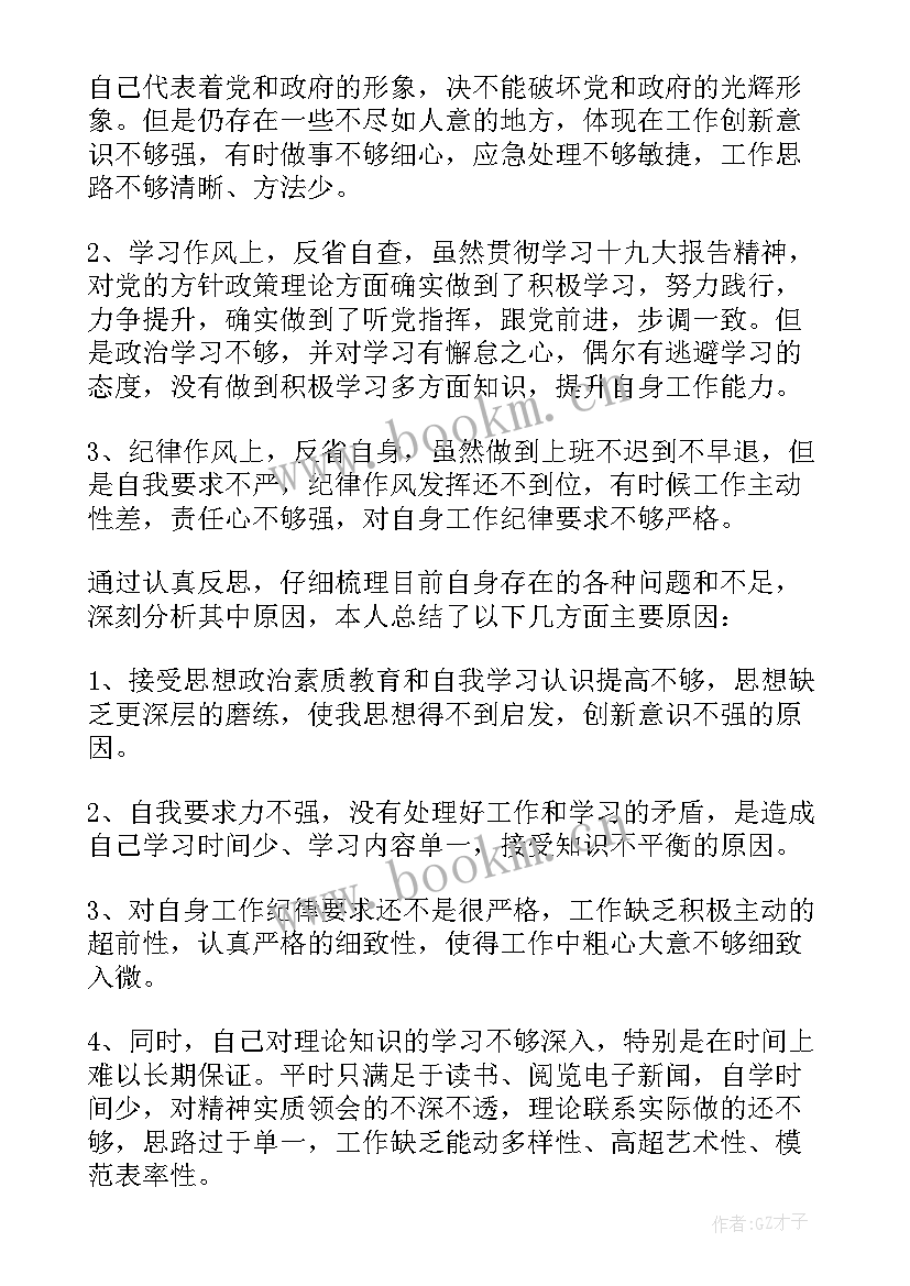 最新司法所纪律作风整顿自查报告 纪律作风整顿自查报告(模板10篇)