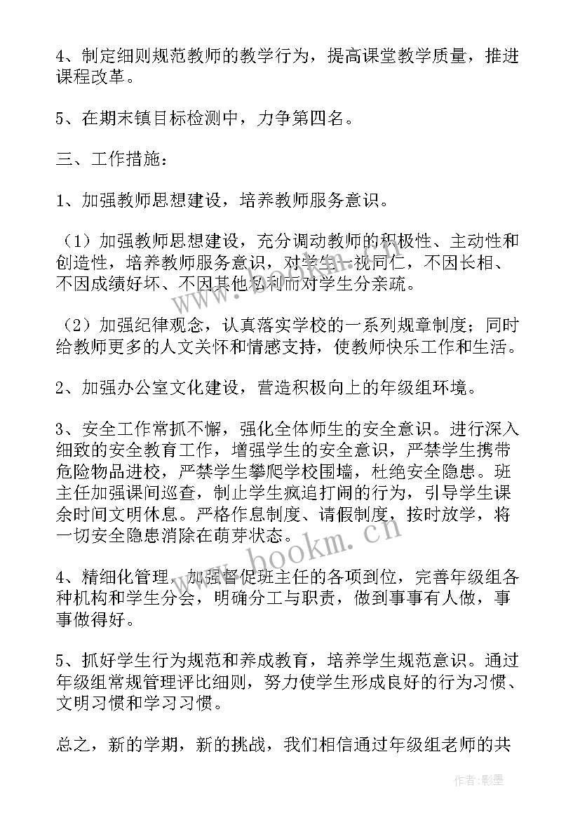 2023年初一计划表 初一学习计划(大全5篇)