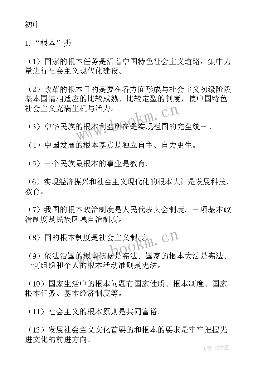 最新小学教资英语面试教案 教师资格证面试数学试讲教案(汇总5篇)