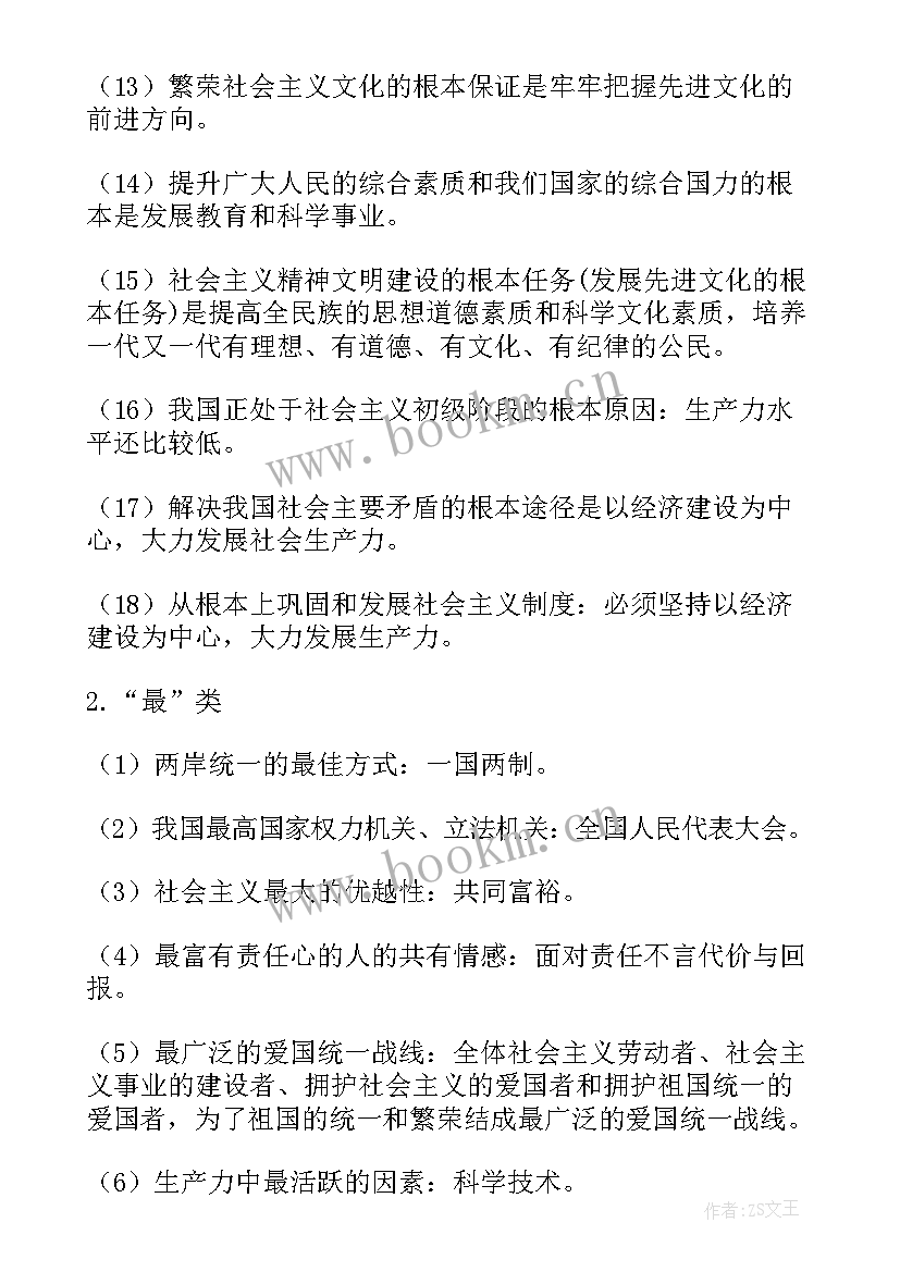 最新小学教资英语面试教案 教师资格证面试数学试讲教案(汇总5篇)