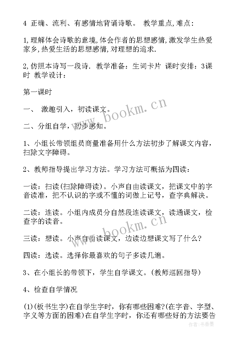 赵州桥课文三年级语文 三年级教学反思(优质9篇)