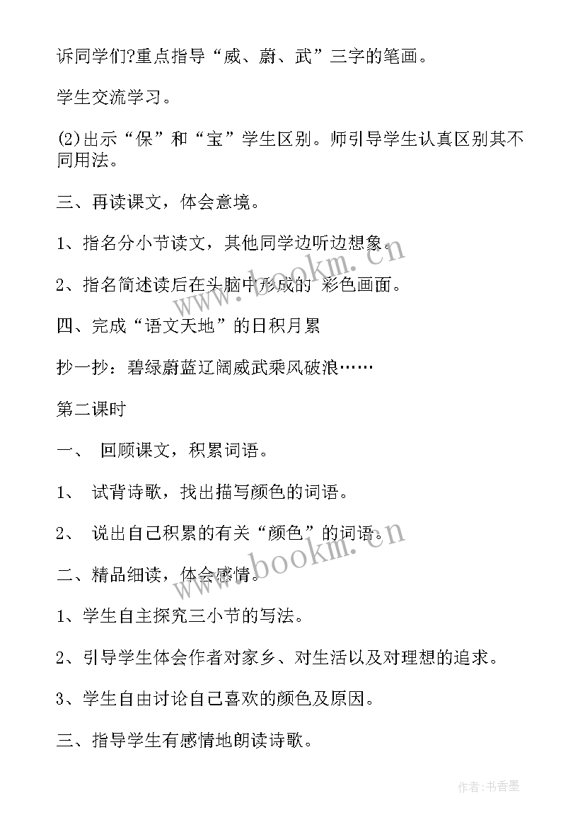 赵州桥课文三年级语文 三年级教学反思(优质9篇)