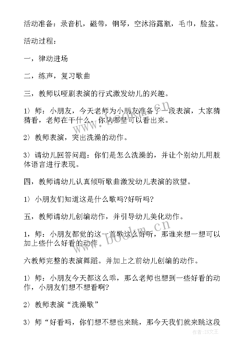 最新幼儿园音乐教学反思研讨(汇总5篇)