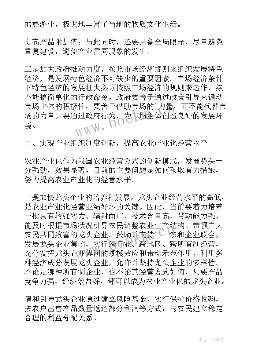 最新促进农民增收的措施方案 促进农民增收的途径与措施(模板5篇)