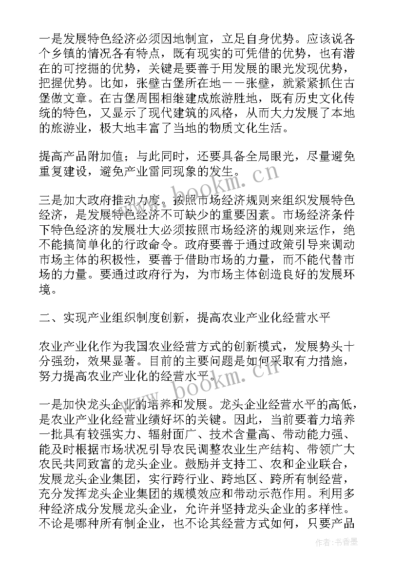 最新促进农民增收的措施方案 促进农民增收的途径与措施(模板5篇)