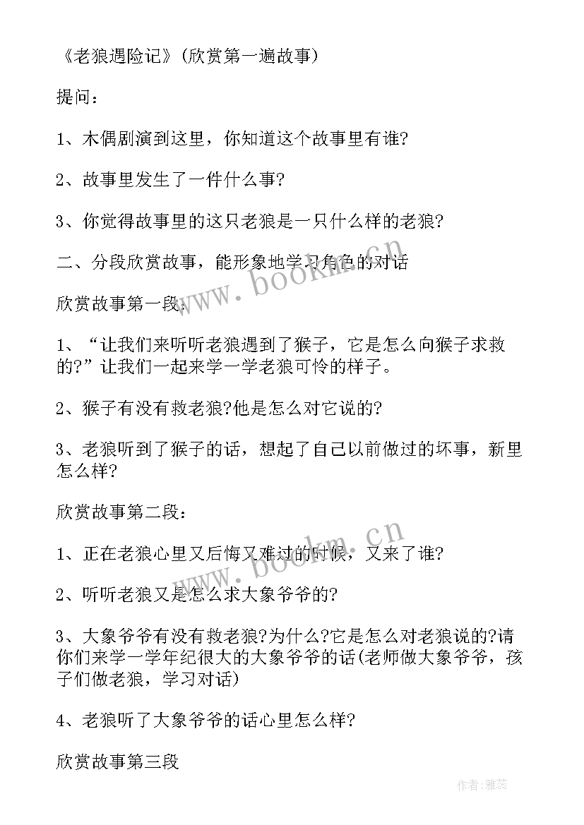 2023年幼儿园中班语言领域工作计划 幼儿园中班语言领域活动方案(通用5篇)