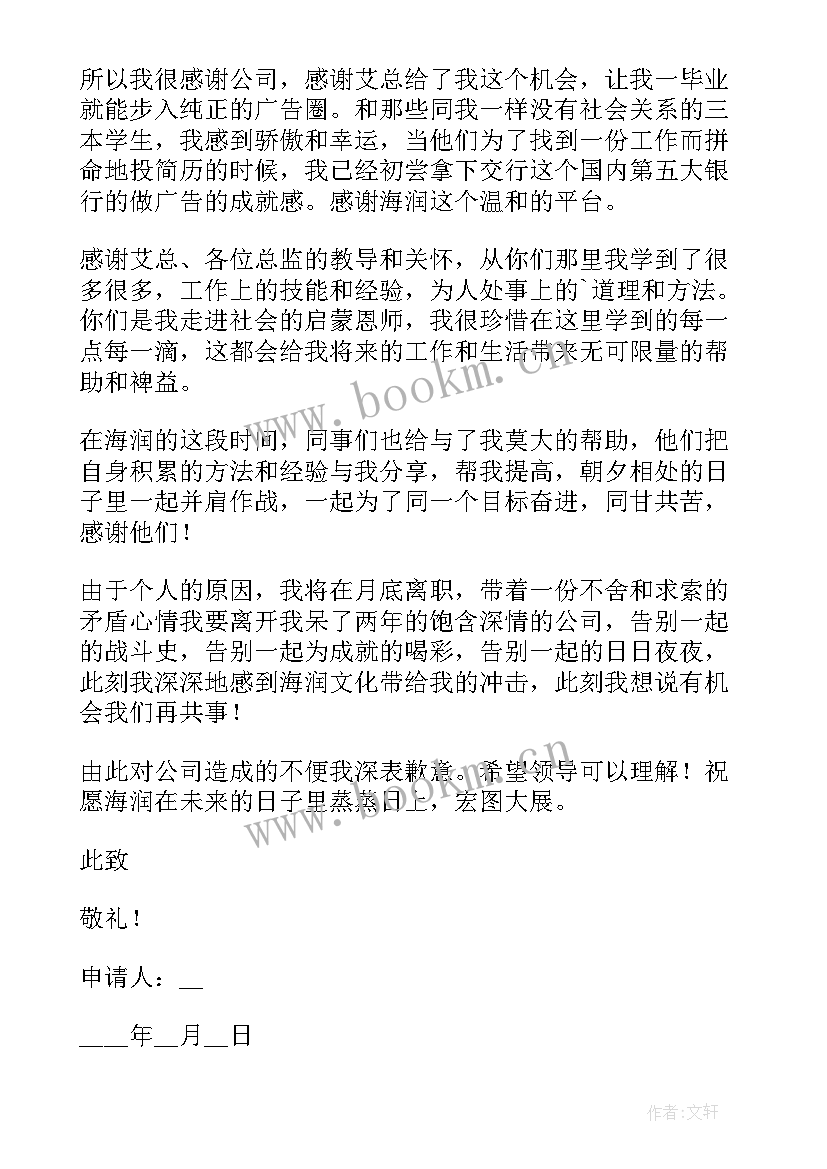 2023年企业给员工调岗的申请报告(通用5篇)