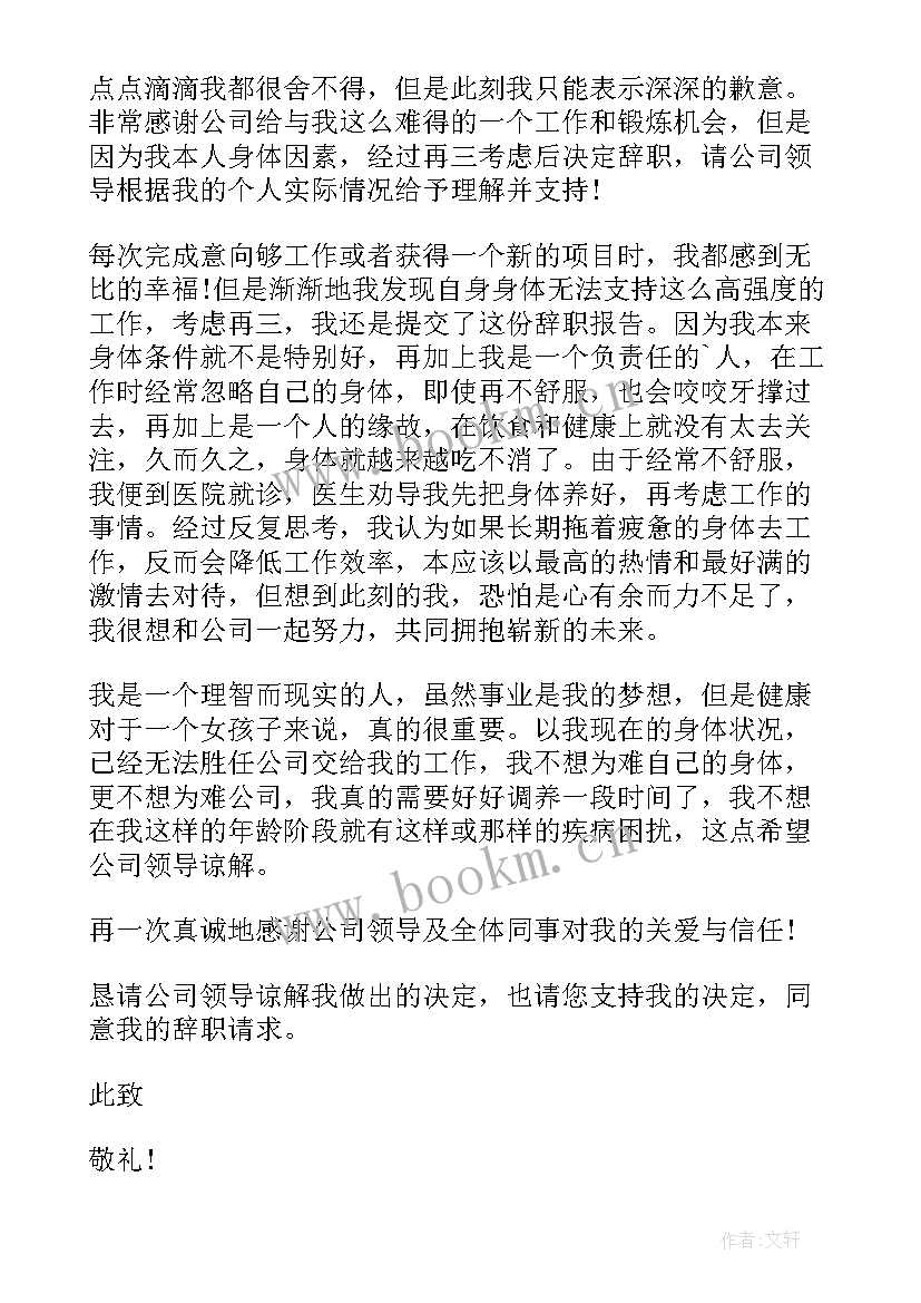 2023年企业给员工调岗的申请报告(通用5篇)