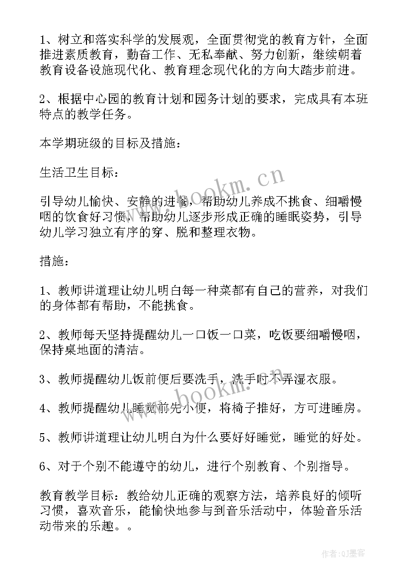 最新幼儿园美术教师工作计划 幼儿园美术工作计划(实用7篇)