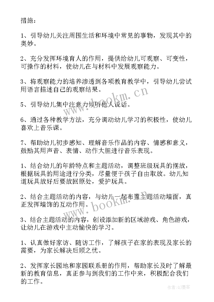 最新幼儿园美术教师工作计划 幼儿园美术工作计划(实用7篇)