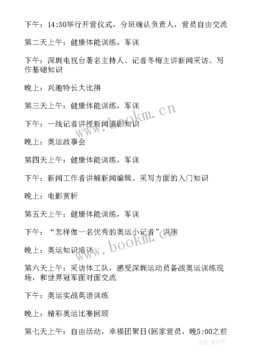 最新社工日活动方案(实用5篇)