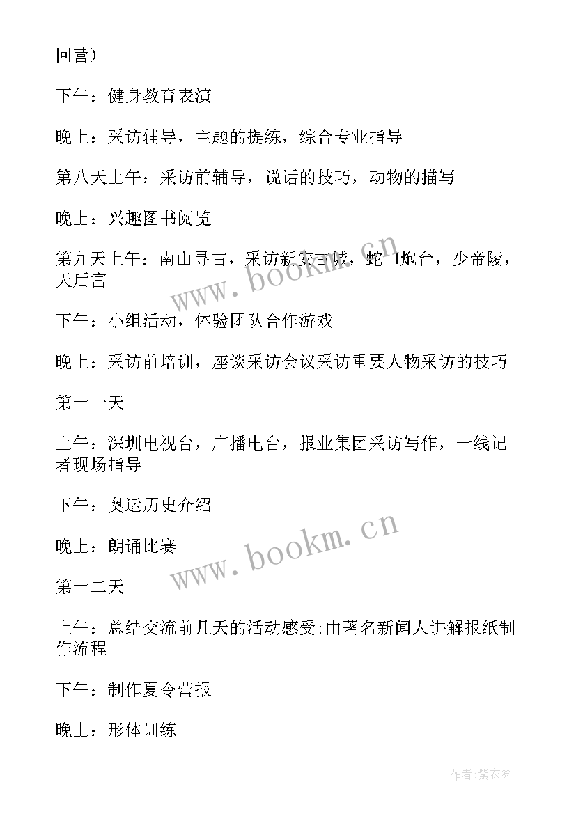 最新社工日活动方案(实用5篇)