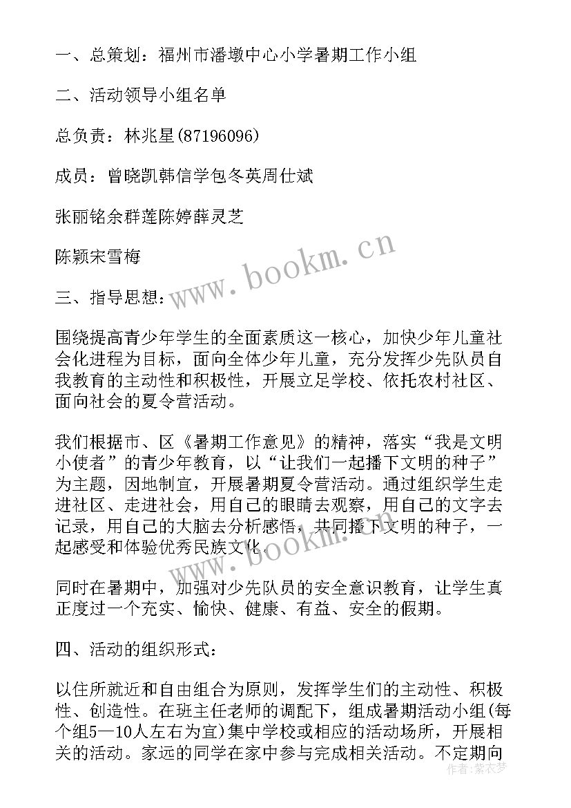 最新社工日活动方案(实用5篇)