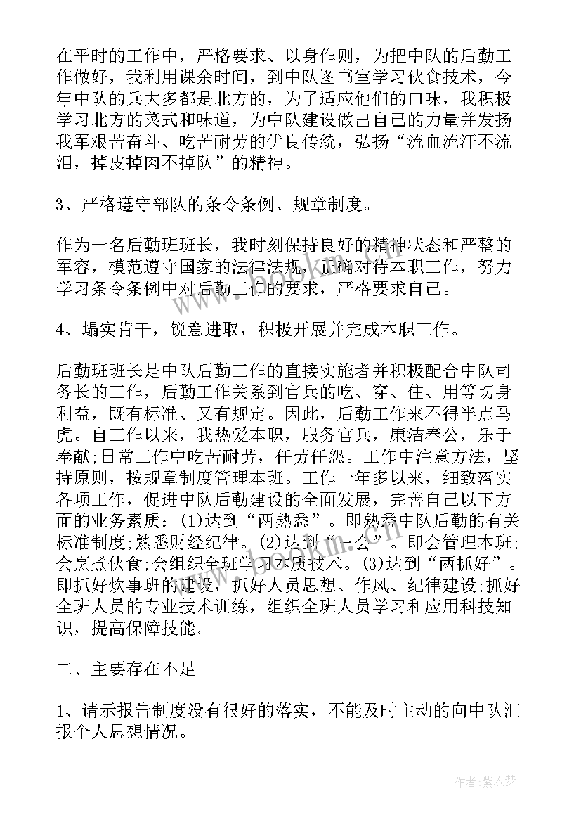 2023年部队晋升述职 部队军官述职报告(优秀5篇)