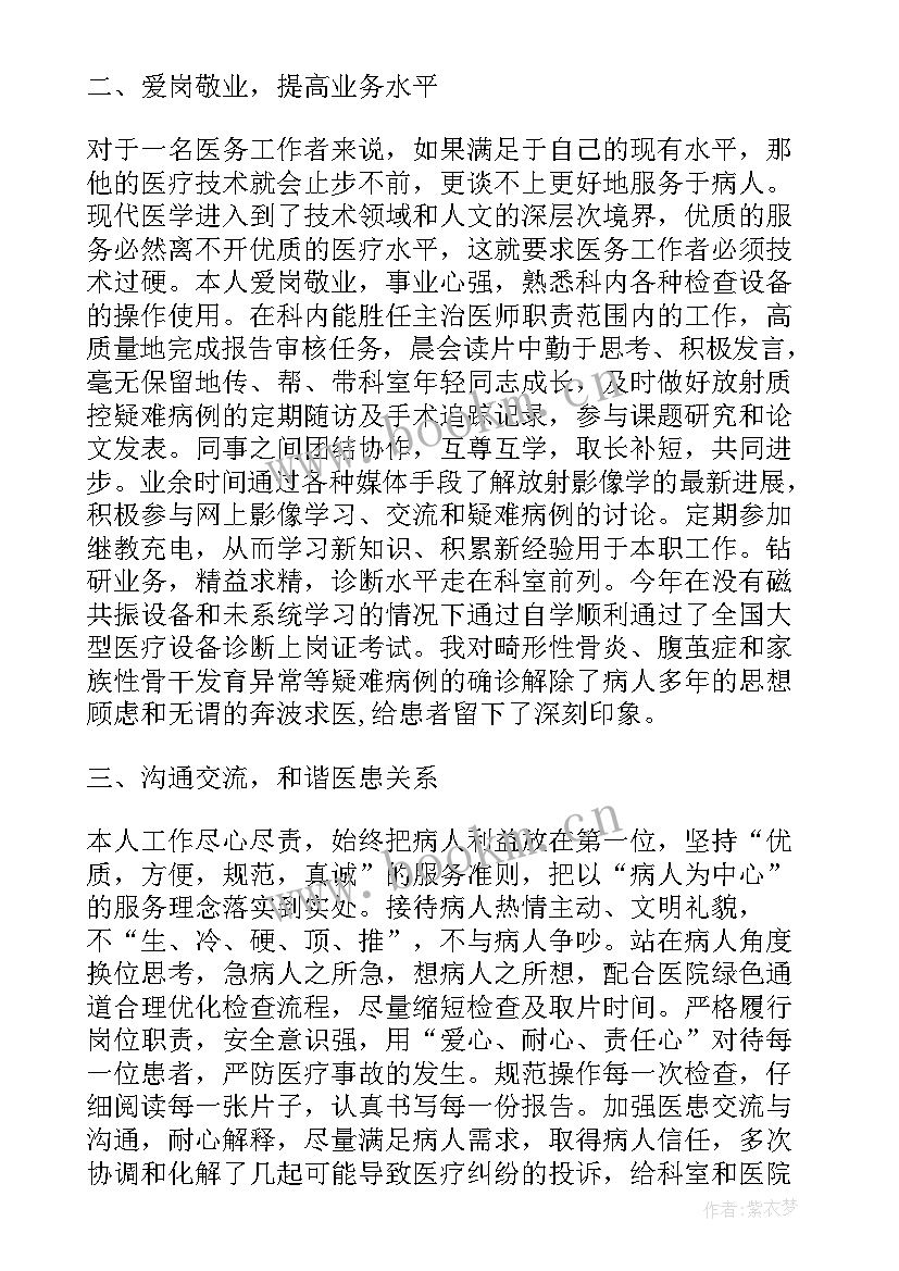 2023年部队晋升述职 部队军官述职报告(优秀5篇)