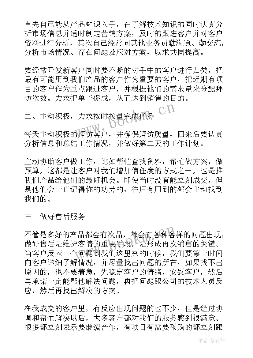 2023年部队晋升述职 部队军官述职报告(优秀5篇)