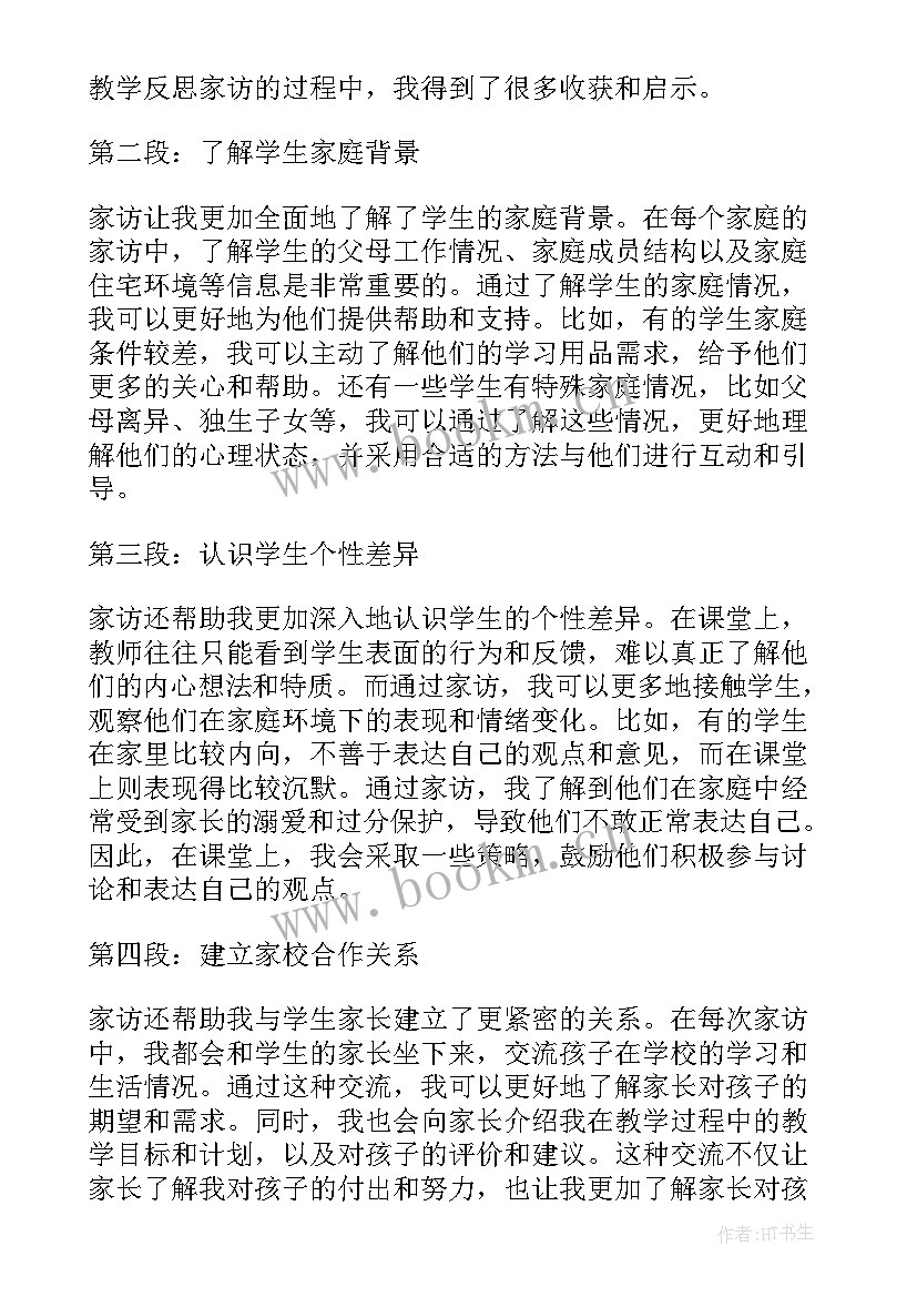 最新认识我喜欢的鱼教学反思(优秀6篇)