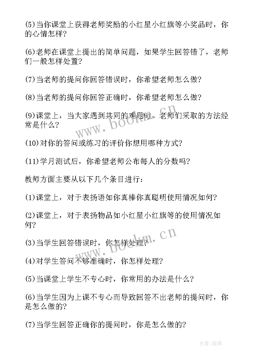 大学生暑期生活的调查报告总结 大学生课余生活的调查报告(模板5篇)