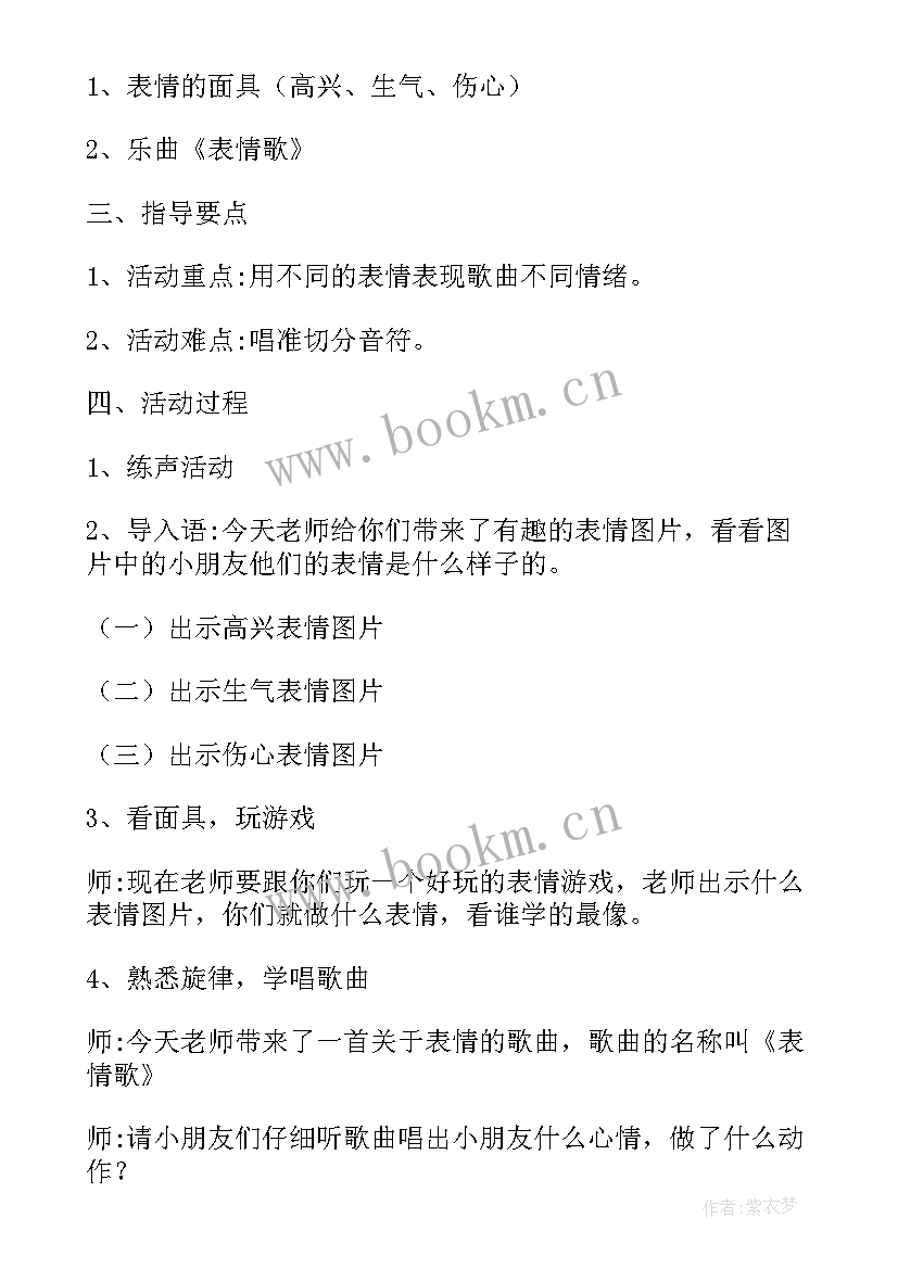 幼儿园音乐游戏教学反思 幼儿园音乐教学反思(实用10篇)