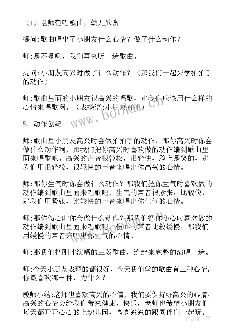 幼儿园音乐游戏教学反思 幼儿园音乐教学反思(实用10篇)