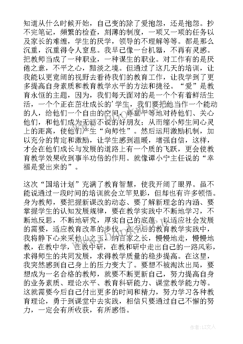 2023年幼儿园国培计划培训心得体会个字(优秀5篇)