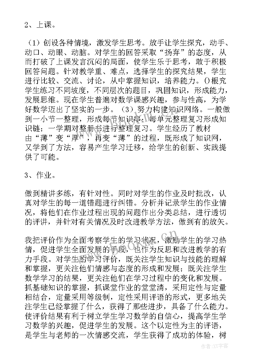 三年级轴对称图形教学反思 三年级数学教学反思(优秀8篇)